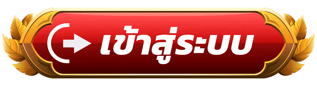 OCEANS168A เข้าสู่ระบบ หน้าล็อกอินเว็บตรง ocean สล็อต